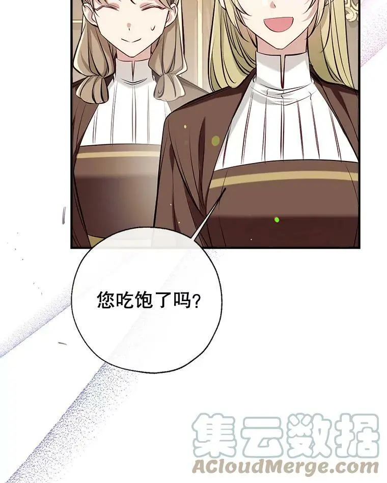 51.捉弄 第53页