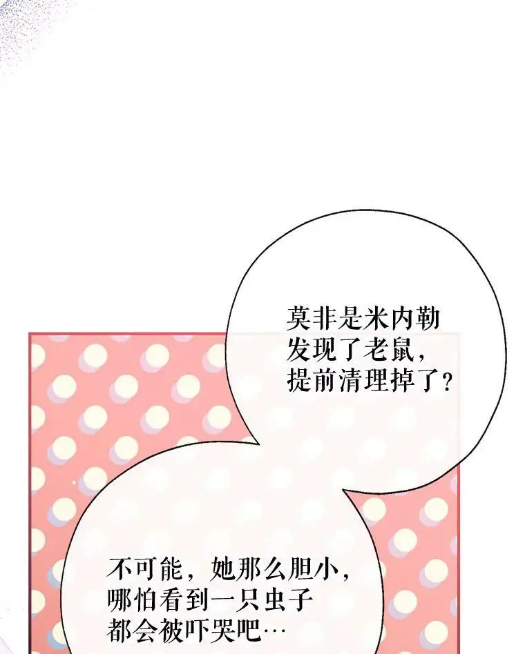 51.捉弄 第54页