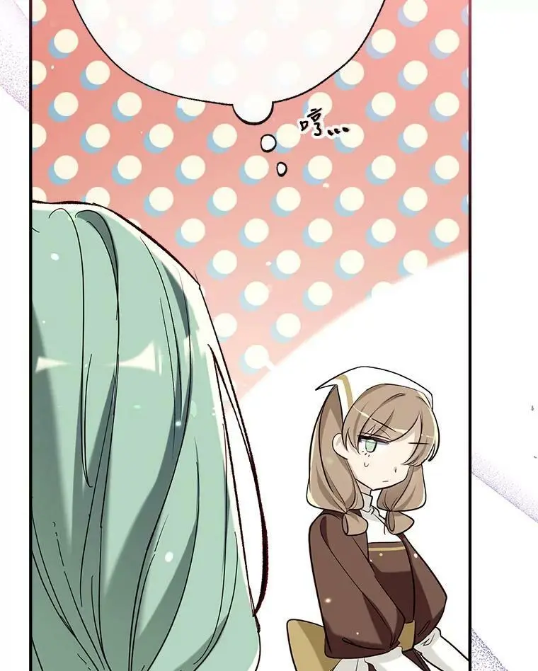 51.捉弄 第55页