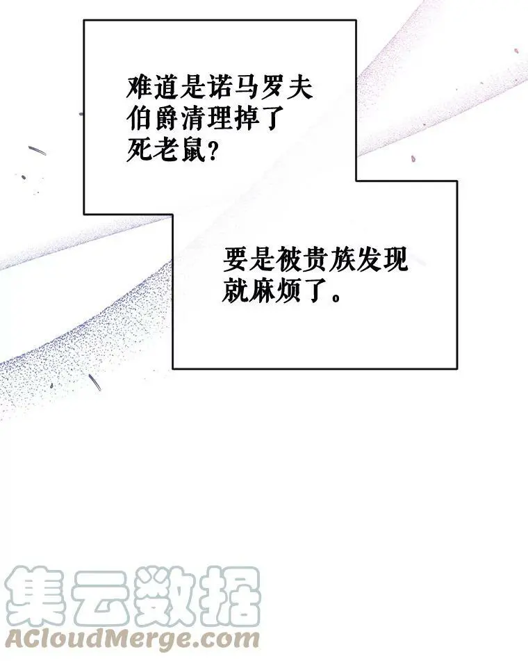51.捉弄 第57页