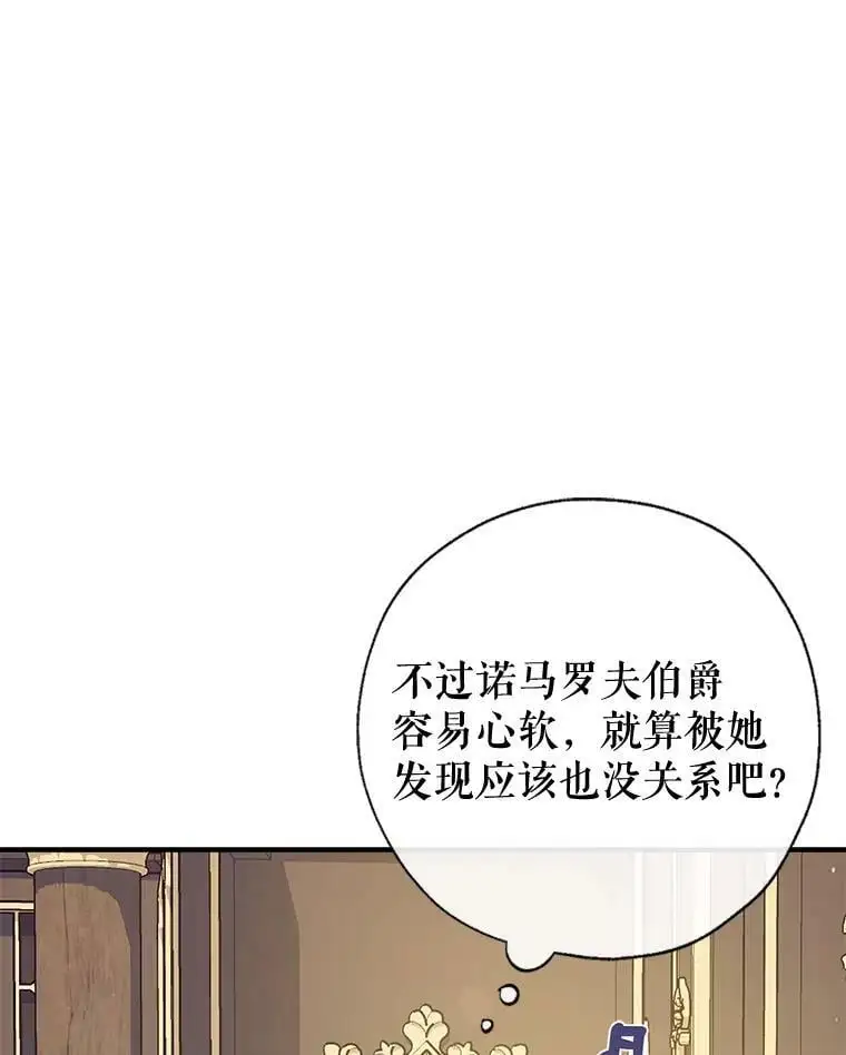 51.捉弄 第58页