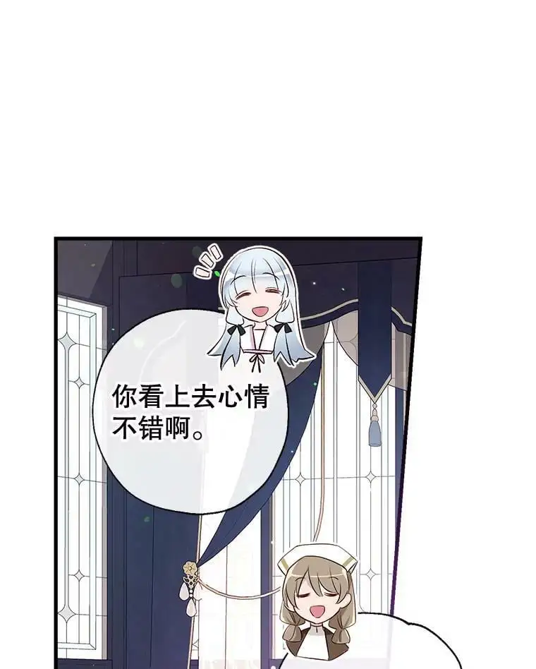 51.捉弄 第60页