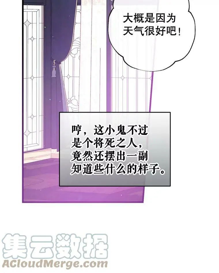 51.捉弄 第61页