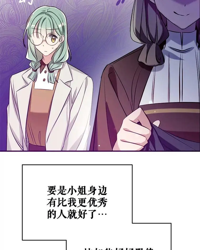 51.捉弄 第63页