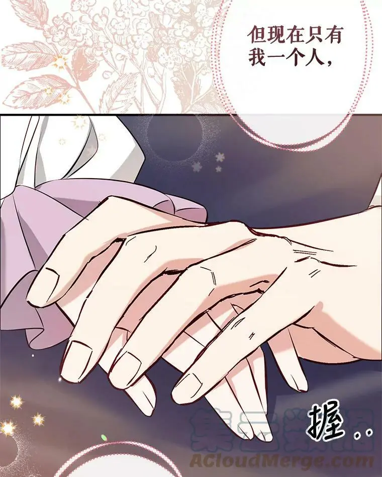 51.捉弄 第65页