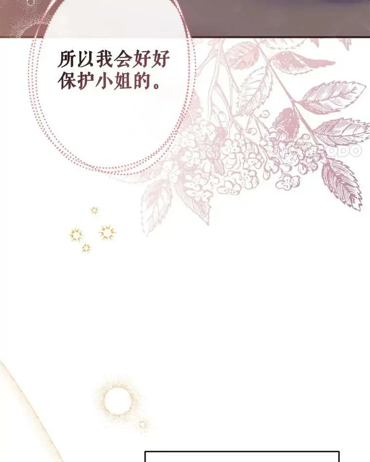 51.捉弄 第66页