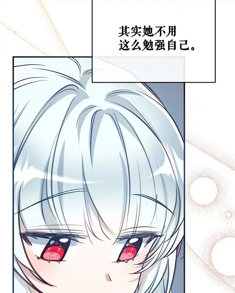 51.捉弄 第67页