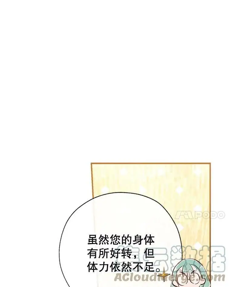 51.捉弄 第69页