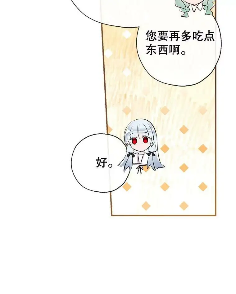 51.捉弄 第70页
