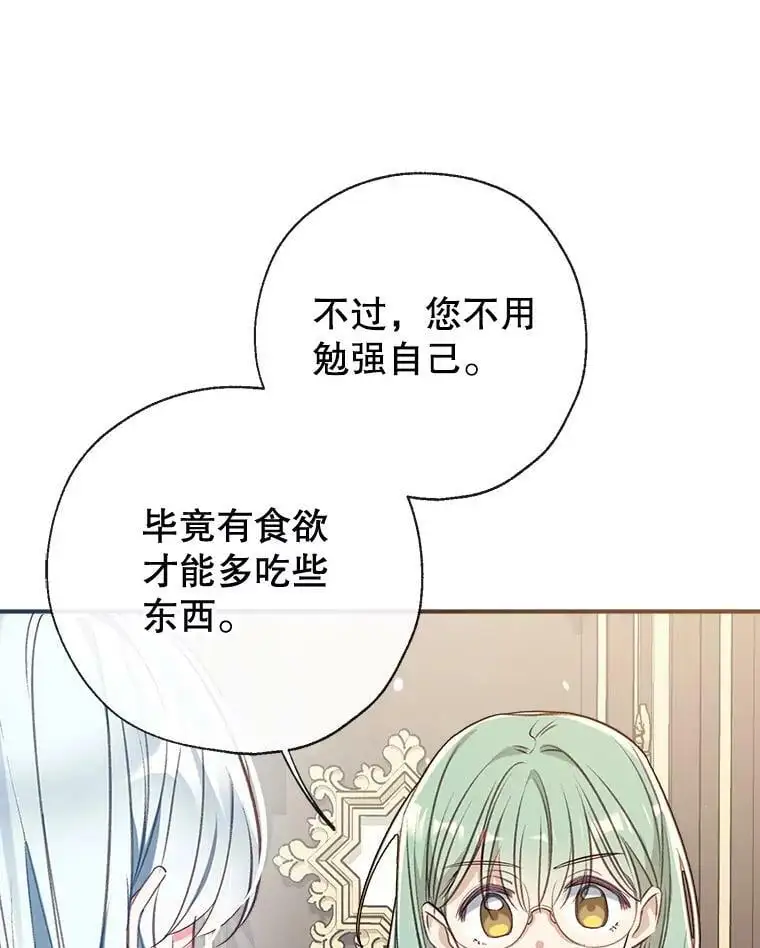 51.捉弄 第71页