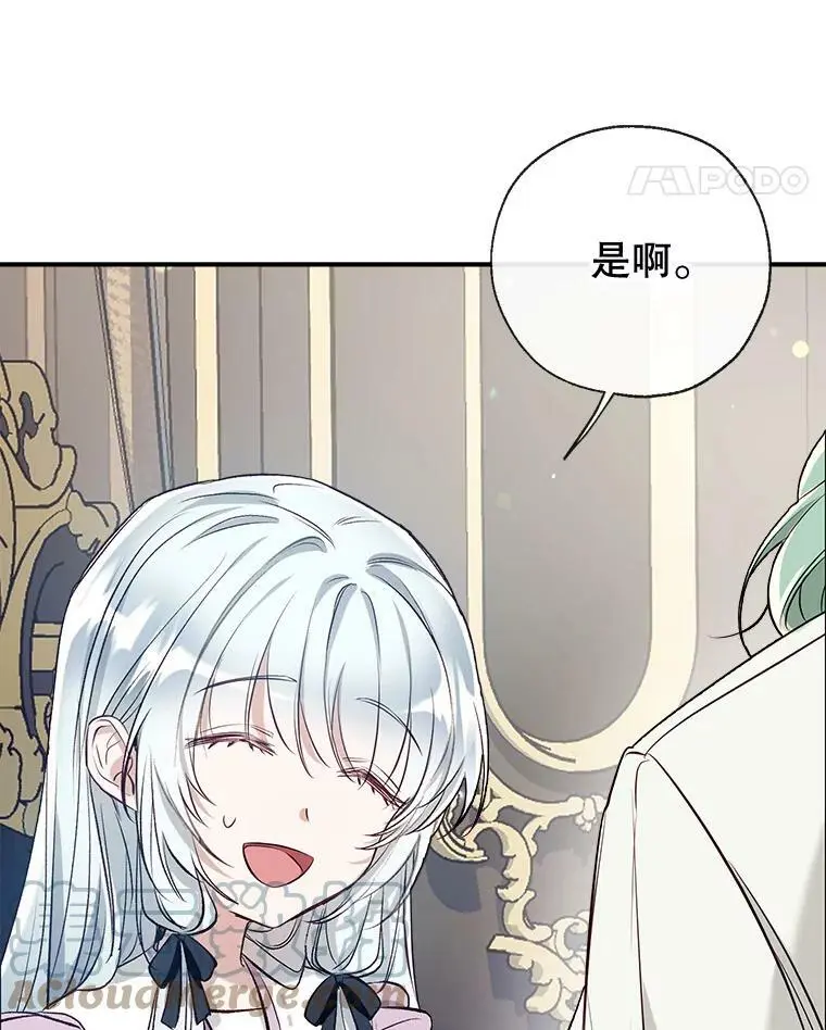 51.捉弄 第73页