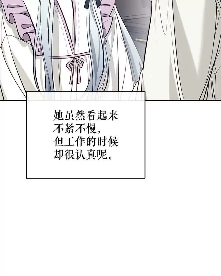 51.捉弄 第74页