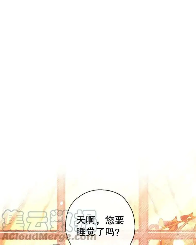 51.捉弄 第77页