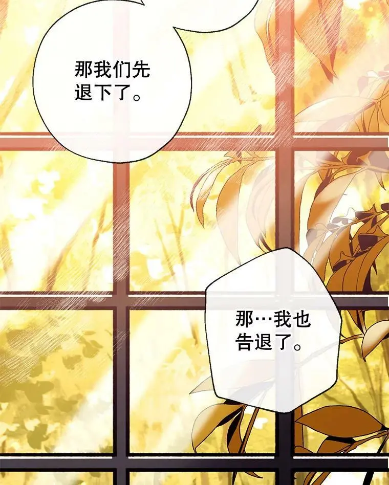 51.捉弄 第78页