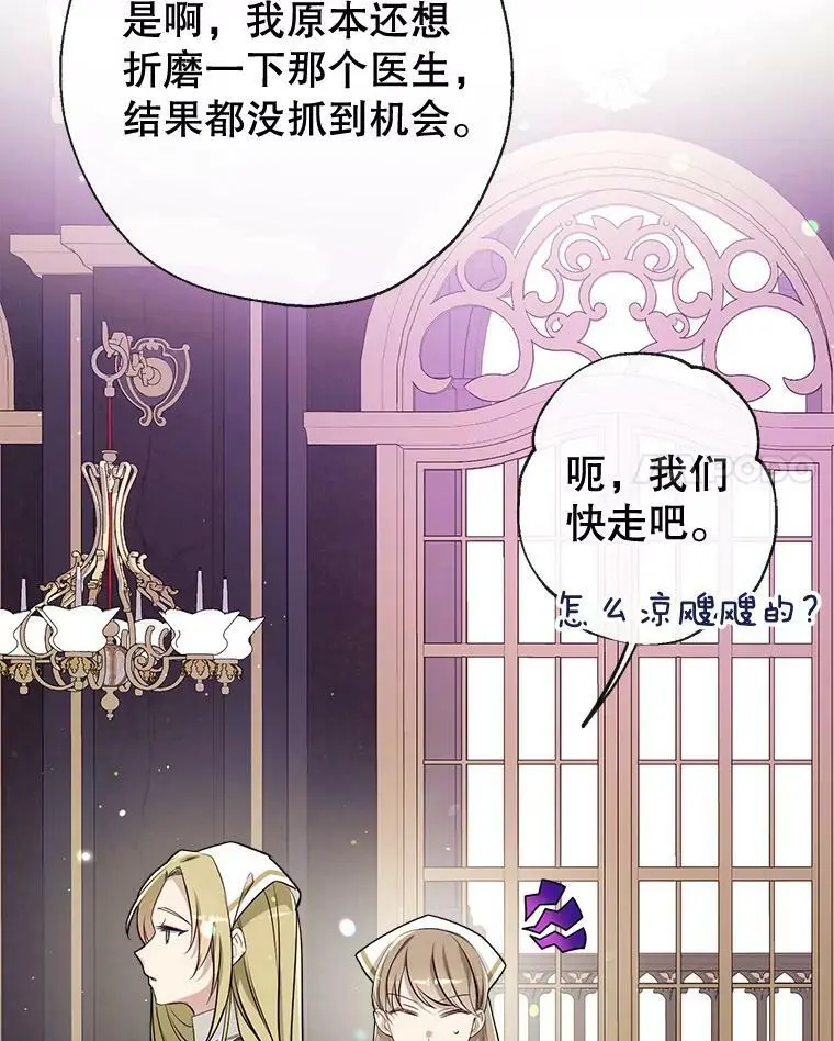 51.捉弄 第83页