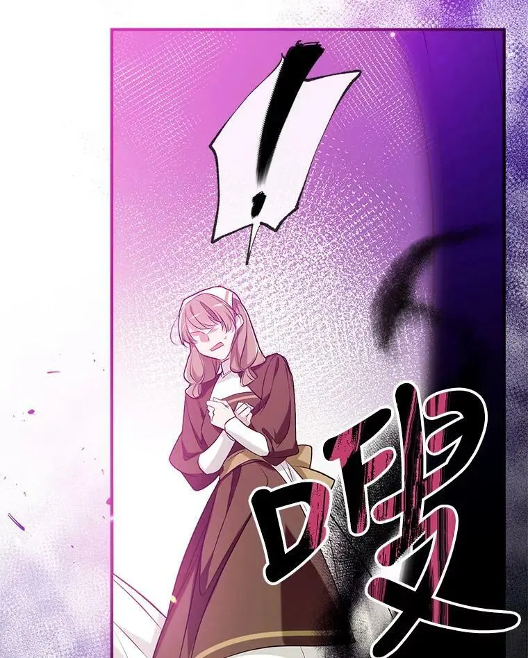 51.捉弄 第87页