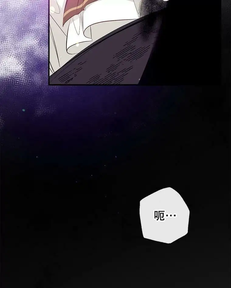 51.捉弄 第88页