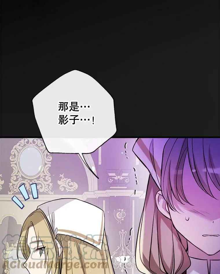 51.捉弄 第89页