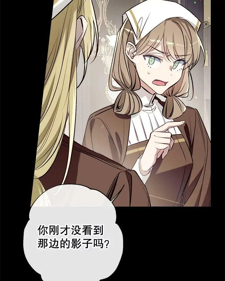 51.捉弄 第92页