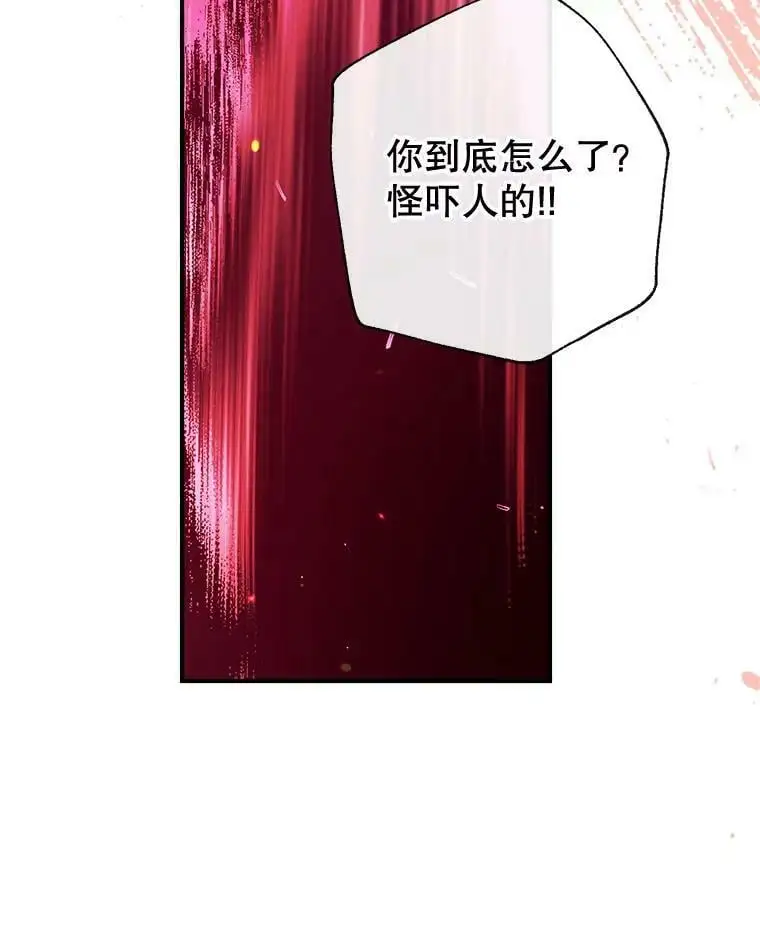 51.捉弄 第99页