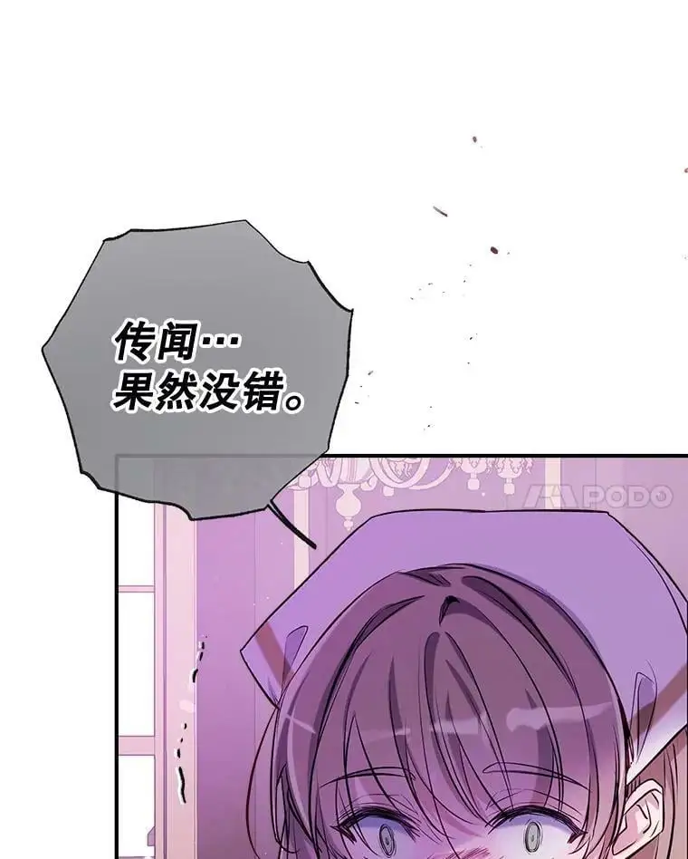 51.捉弄 第100页