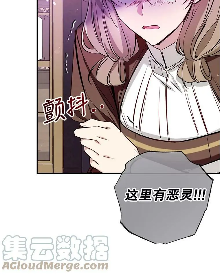 51.捉弄 第101页