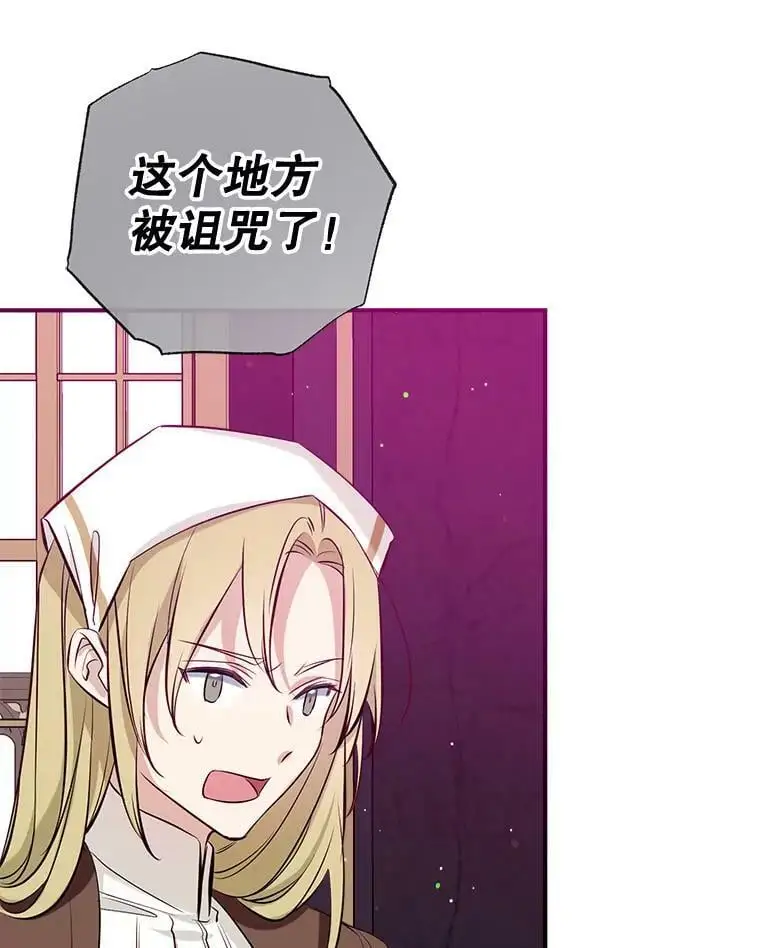 51.捉弄 第102页