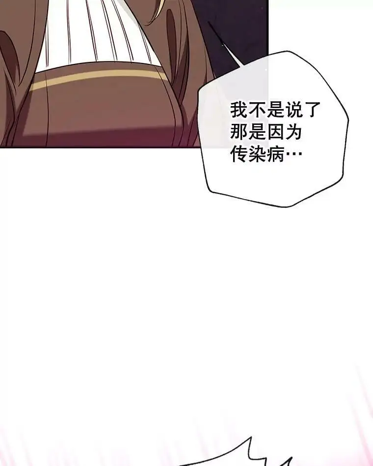 51.捉弄 第103页