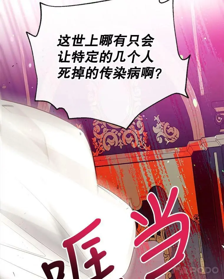 51.捉弄 第104页