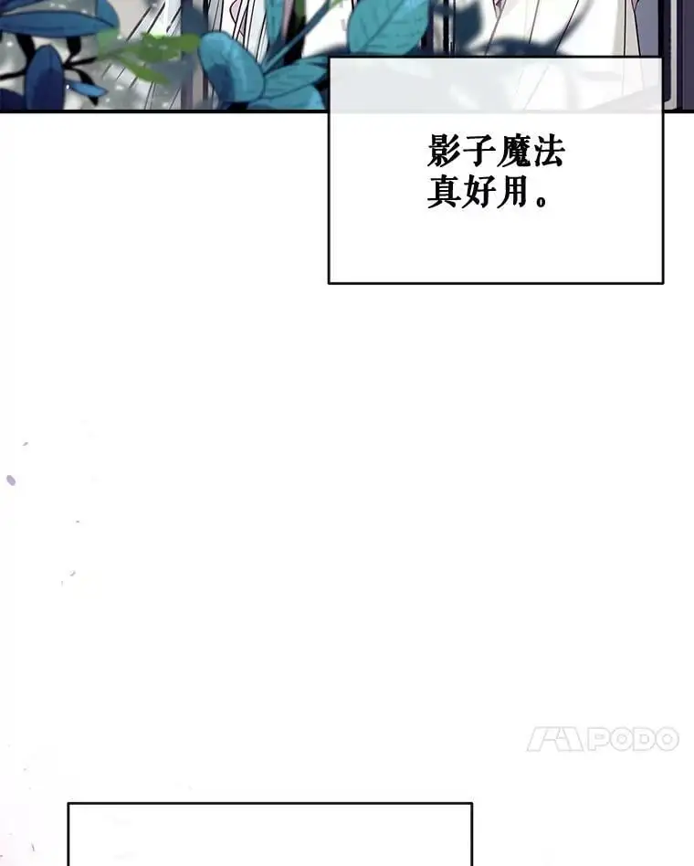 51.捉弄 第110页