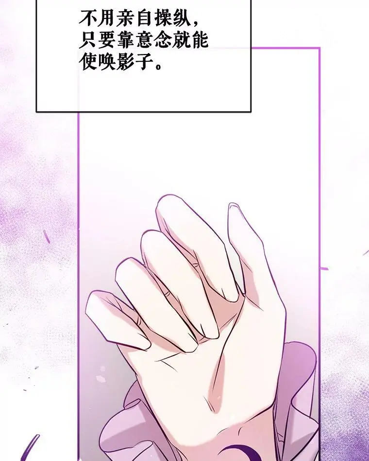 51.捉弄 第111页