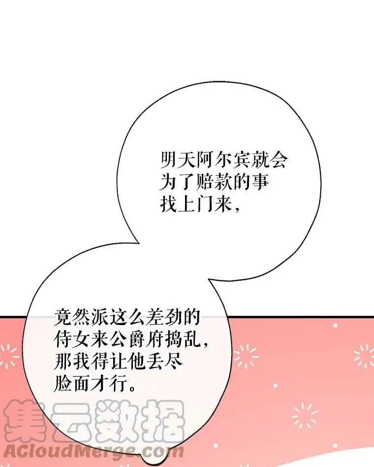 51.捉弄 第113页