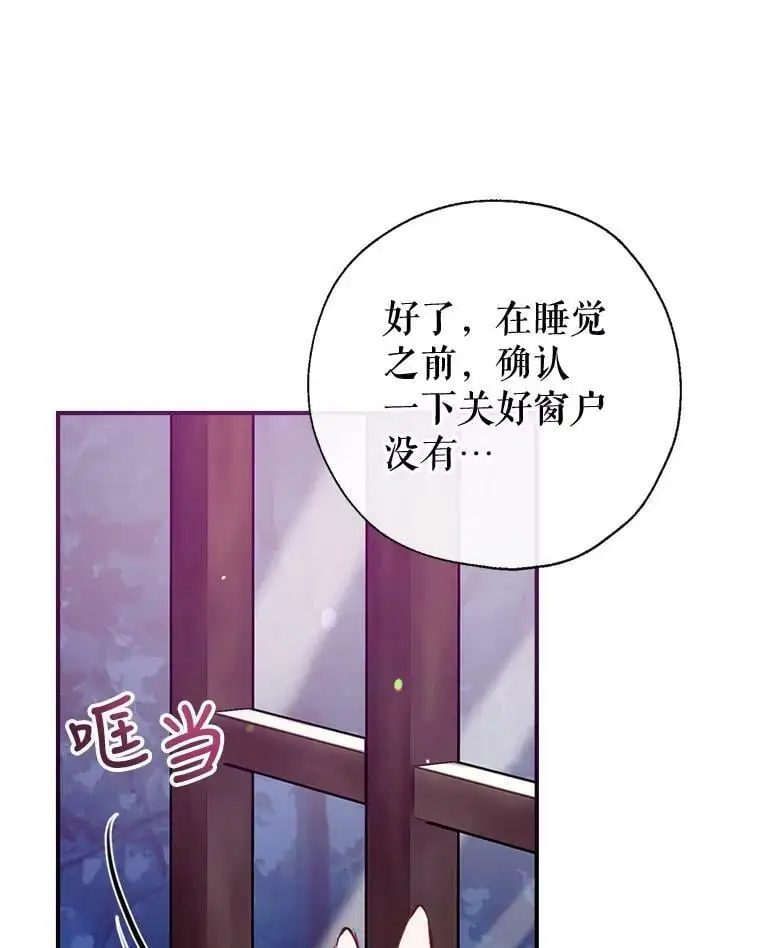 51.捉弄 第115页