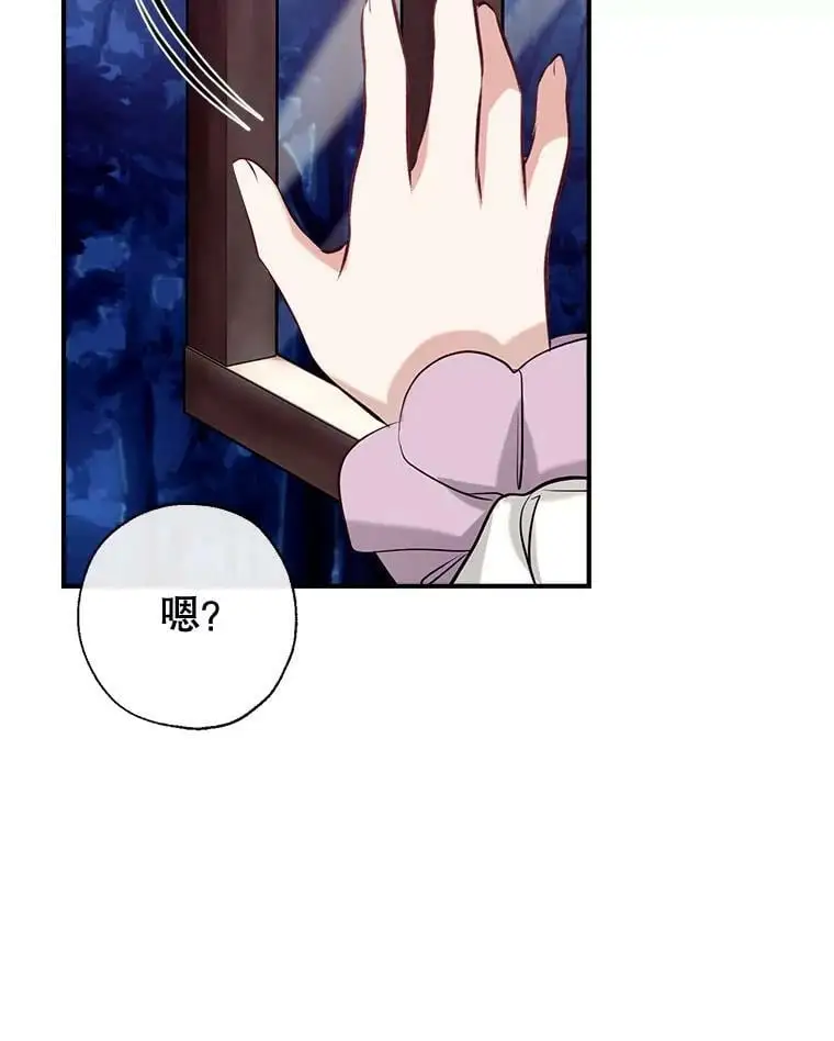 51.捉弄 第116页