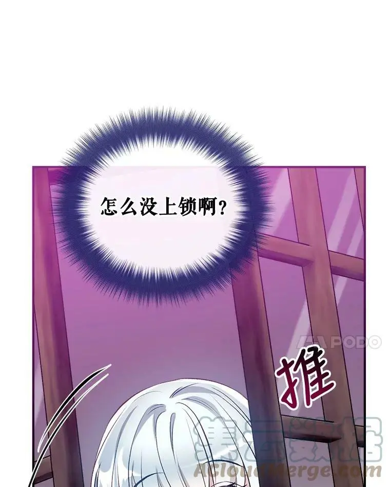 51.捉弄 第117页