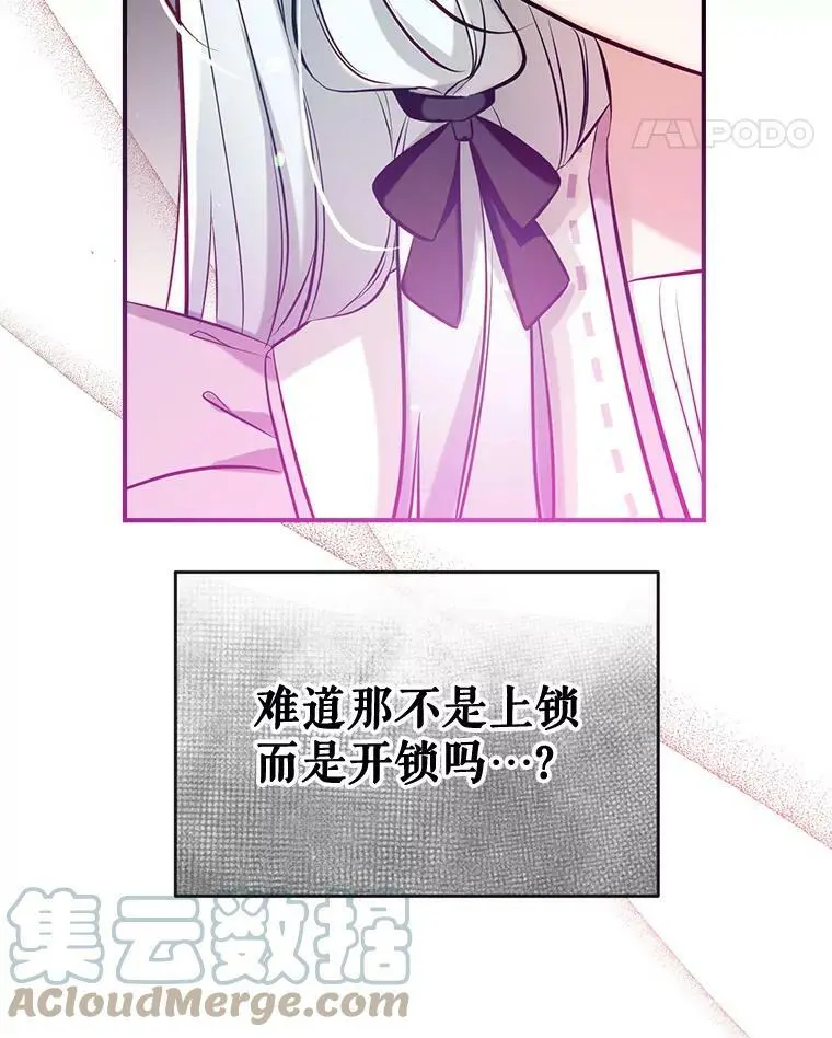 51.捉弄 第121页