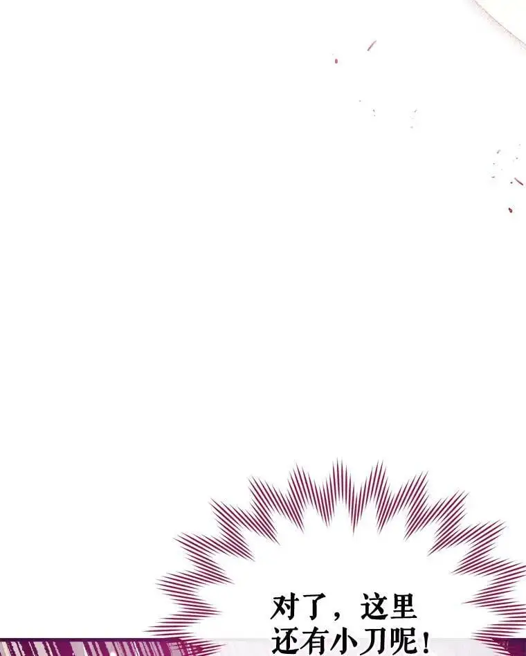 51.捉弄 第122页