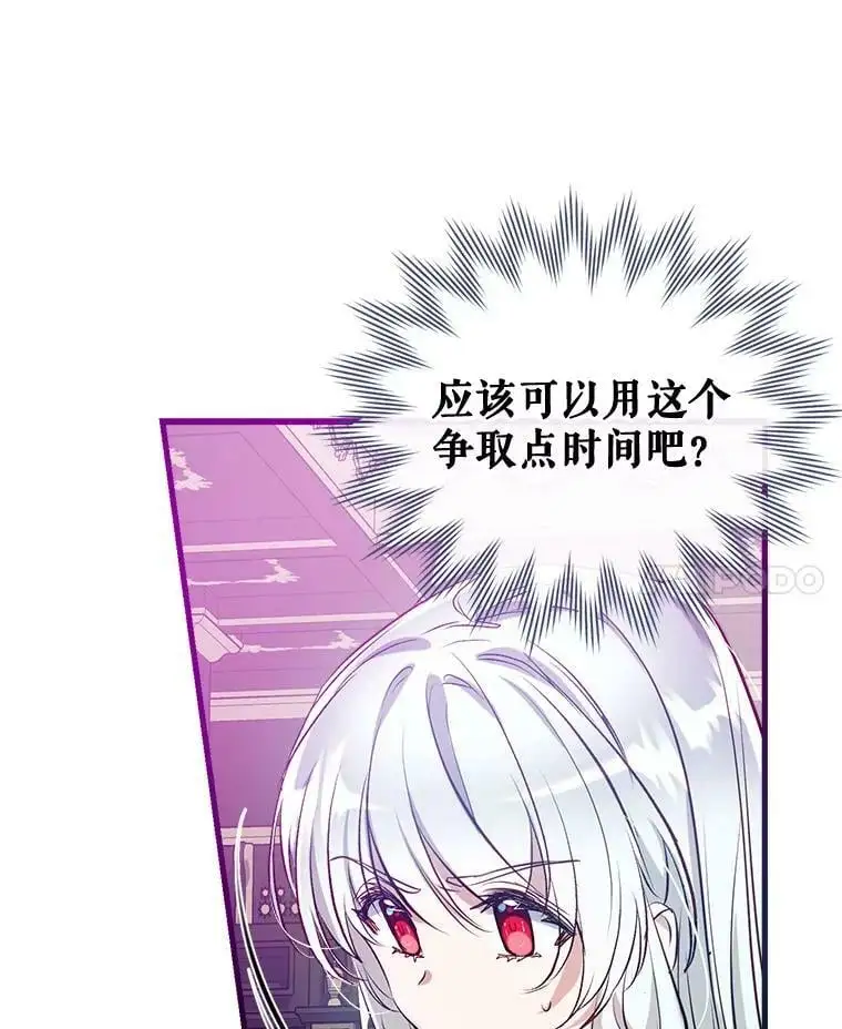 51.捉弄 第124页
