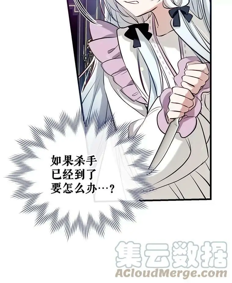 51.捉弄 第125页