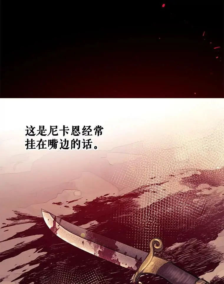 50.捉弄 第2页