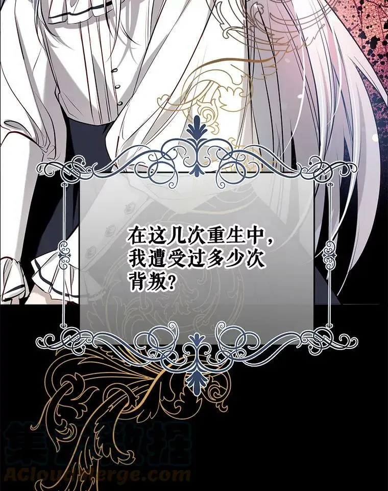 50.捉弄 第5页