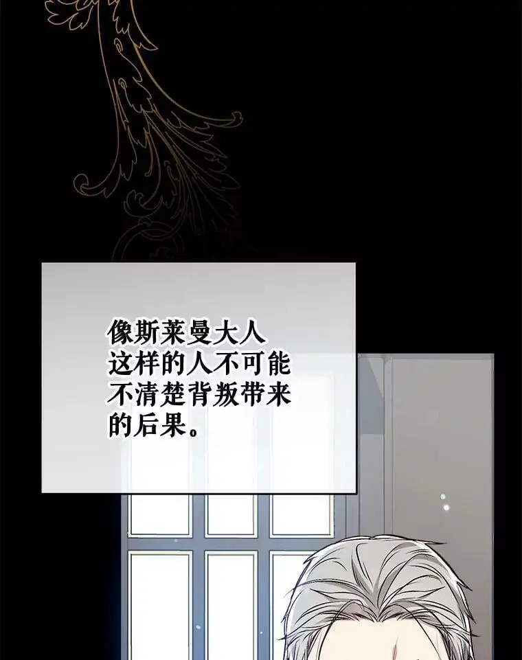 50.捉弄 第6页