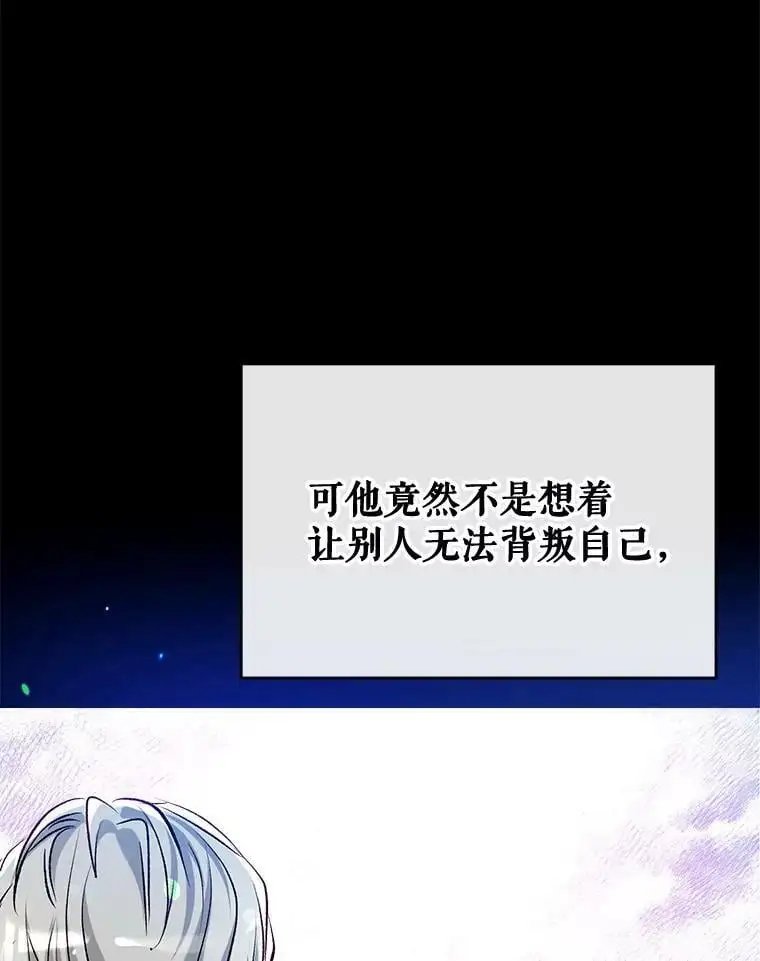 50.捉弄 第8页