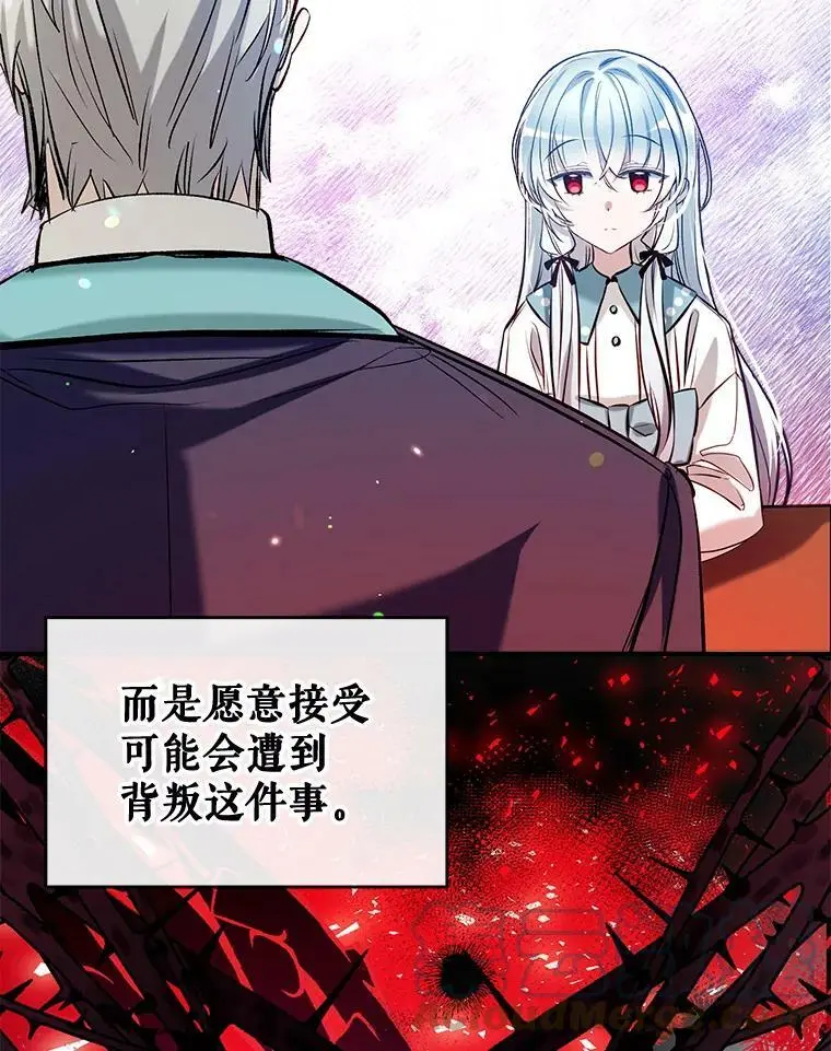 50.捉弄 第9页