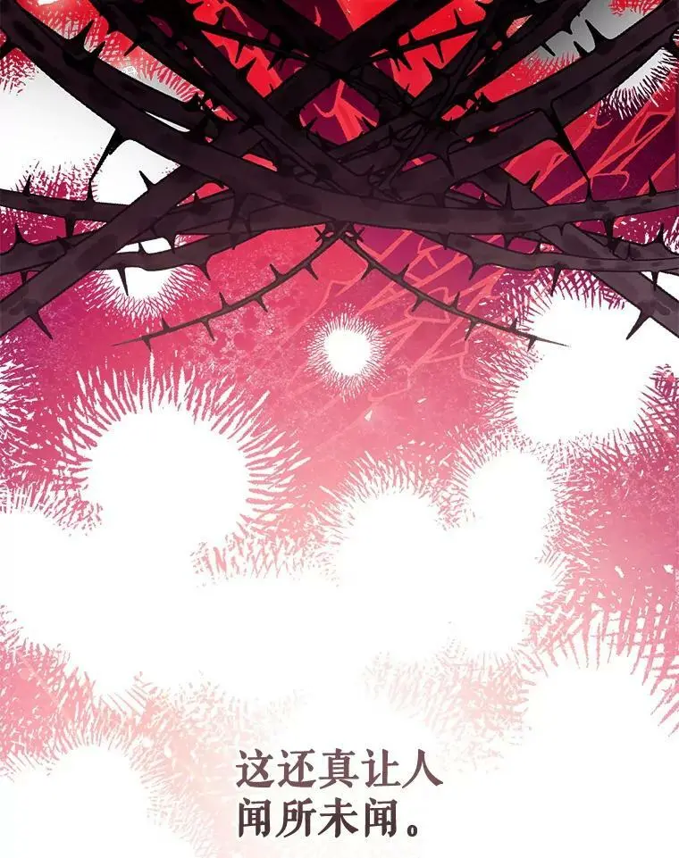 50.捉弄 第10页
