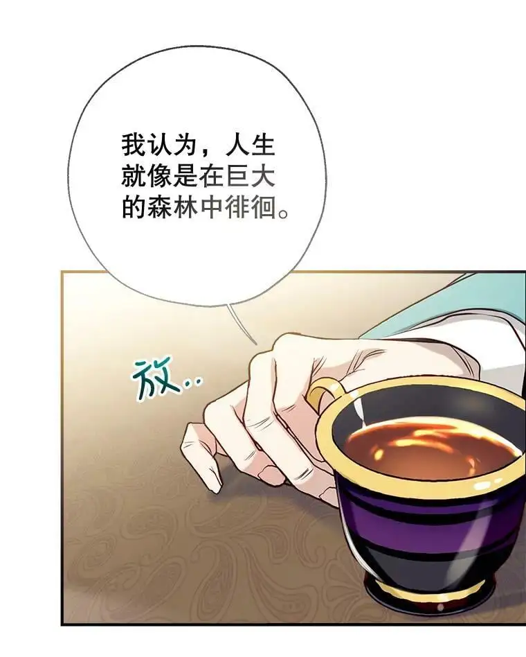 50.捉弄 第14页