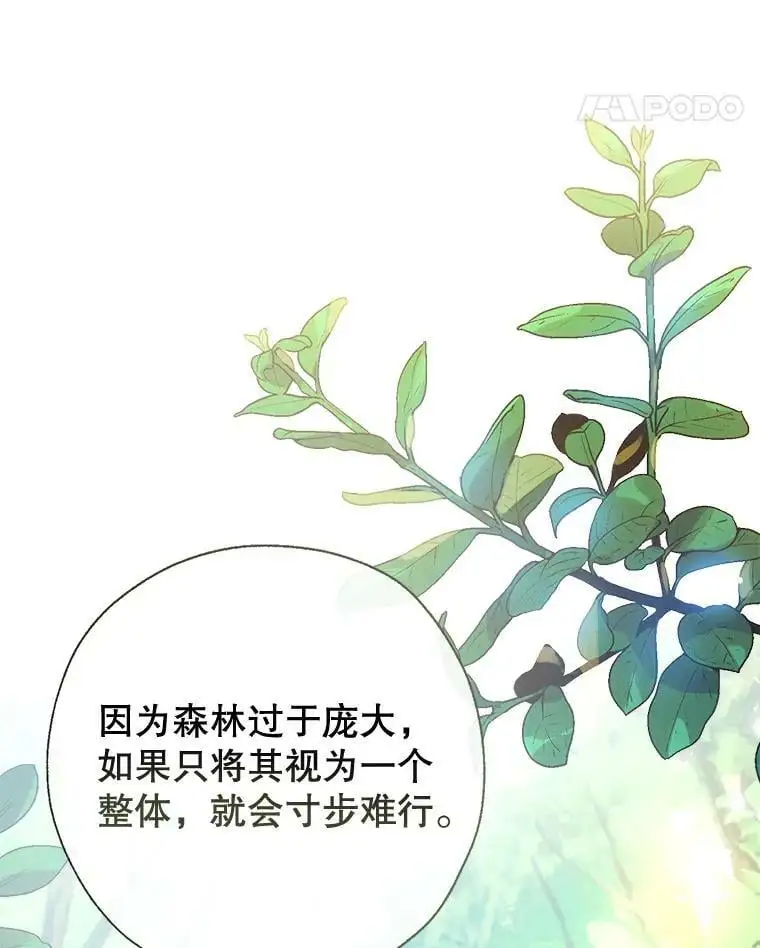 50.捉弄 第15页