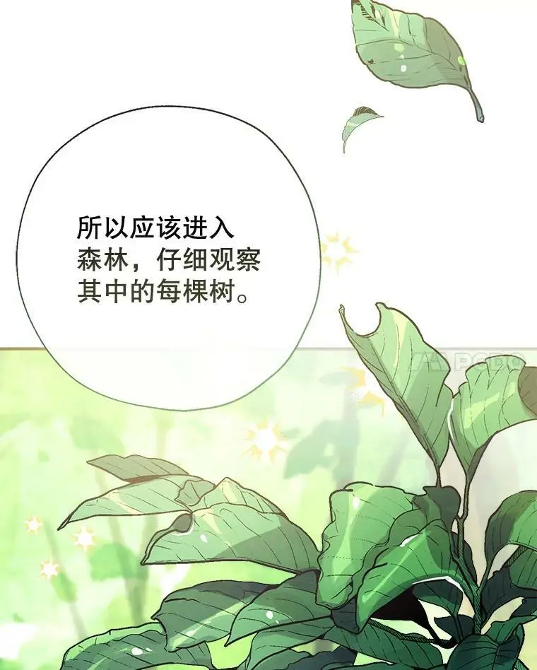 50.捉弄 第18页