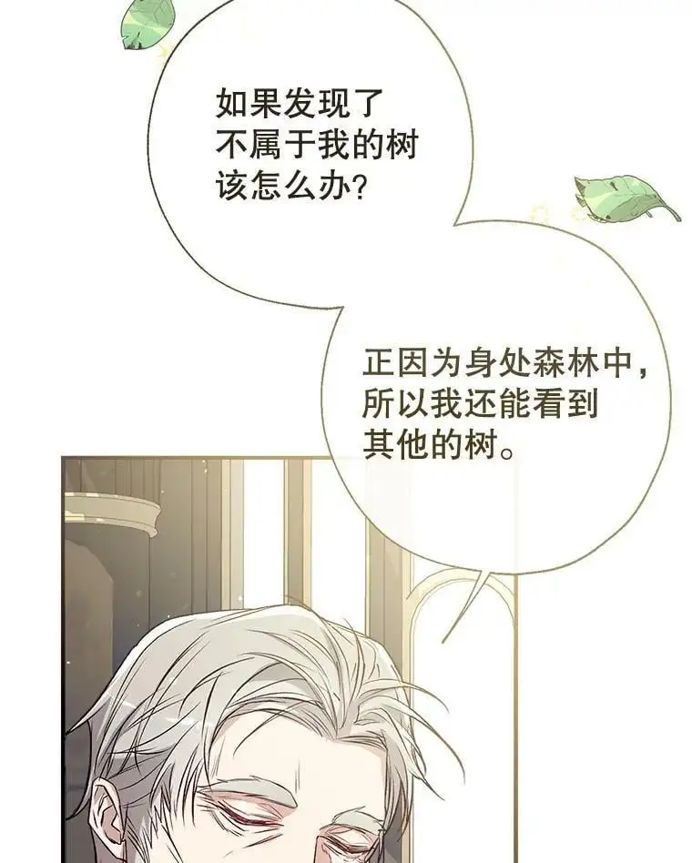 50.捉弄 第20页