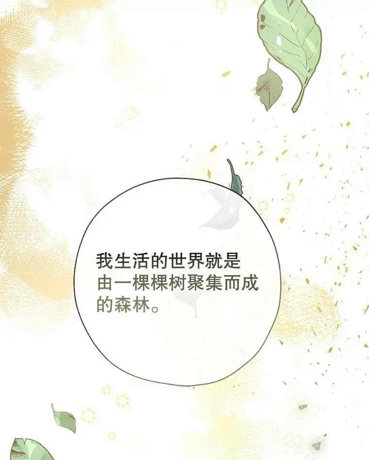 50.捉弄 第22页